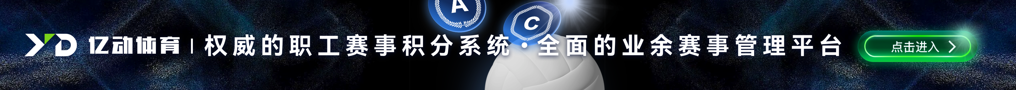 億動(dòng)體育